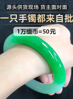 缅甸翠夫人翠天然正品缅甸翡翠手镯冰种阳绿天然翡翠A货翡翠手镯
