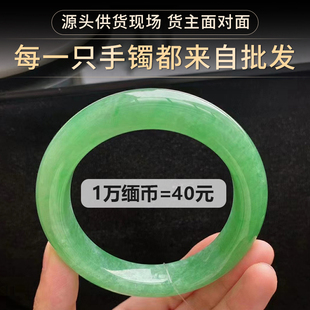 曼德勒香香翡翠甄选缅甸天然正品冰种翡翠冰糯种A货手镯正圈翡翠
