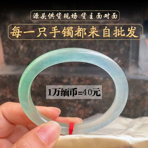 曼德勒香香翡翠甄选翡翠品质冰种a货玉手镯女晴水飘花玉镯细圆条
