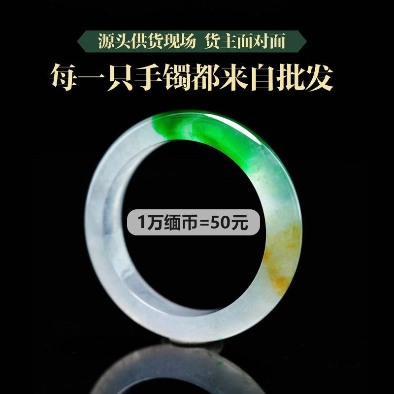 缅甸翠夫人缅甸天然正品a货翡翠冰种带黄翡贵妃玉手镯子票绿花