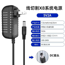 线切割配件大全 炳丰大铁X8系统电源适配器5V2A充电器100-24V包邮