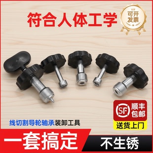 625拆装 624 更换扳手 线切割换导轮工具 线切割配件拆卸导轮工具