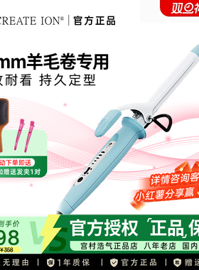 CREATEION日本正品宫村浩气电卷发棒女19mm负离子不伤发持久定型