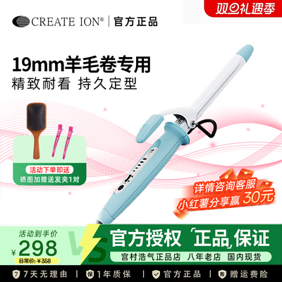 宫村卷发棒负离子羊毛卷持久定型