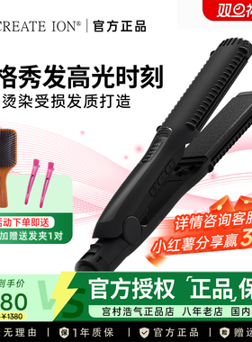 日本CREATE ION宫村浩气直板夹负离子黑钻卷棒直卷两用垫发根夹板