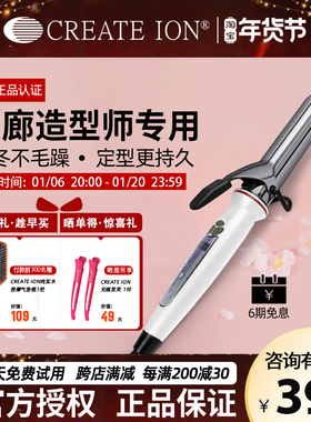 日本正品createion宫村浩气钛灰电卷发棒负离子二代不伤发32 38mm