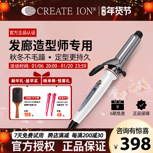 正品负离子日本宫村浩气电卷发棒