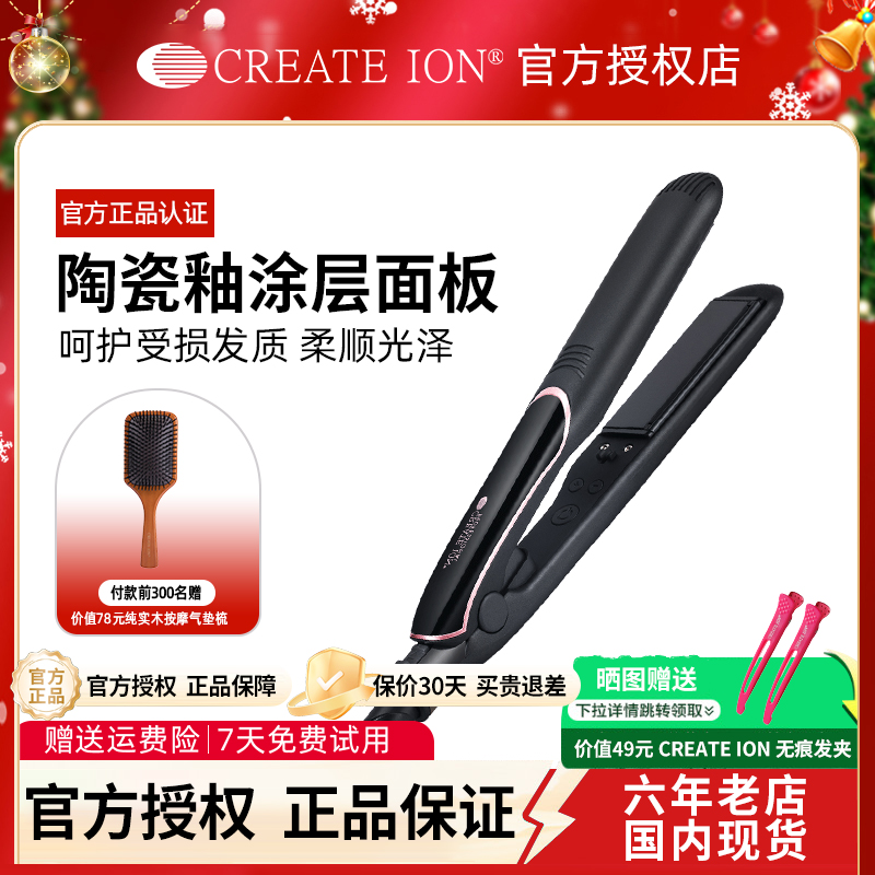 宫村浩气直板夹负离子陶瓷直发棒