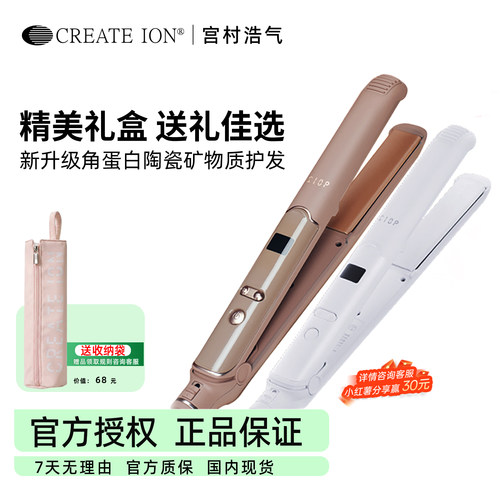 蛋卷夹板正品宫村浩气蓬松高颅顶