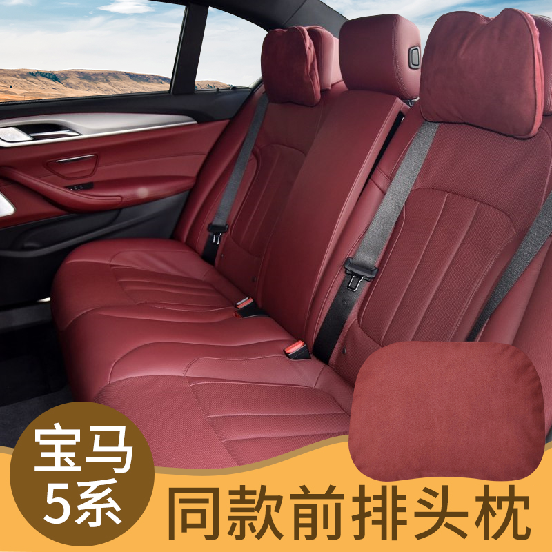 宝马头枕3、5、7系bmw航空级高档前后排汽车用品腰靠枕护颈枕定制在类目 汽车/用品/配件/改装, 汽车用品/内饰品, 头枕中 - 来自Buy2taobao.com提供专业的淘宝代购服务