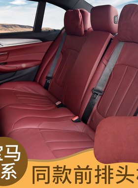 汽车头枕3/5/7系bmw航空级火山红前后排内饰用品腰靠枕护颈枕