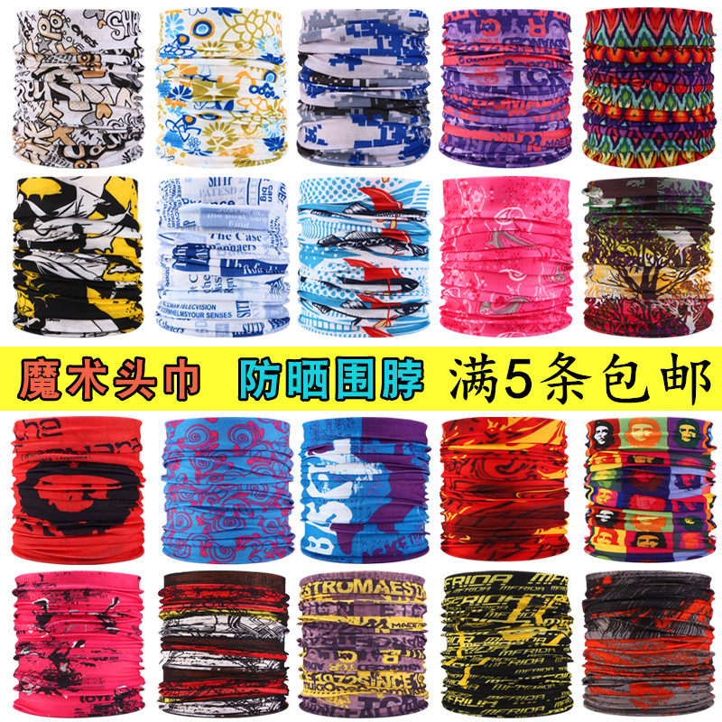 魔术头巾户外无缝百变骑行脖套男女多功能防晒钓鱼围脖头套面罩巾|ruв категории спортивная сумка/открытый пакет/аксессуары, тюрбан/Скрыть ухо - от Buy2taobao.com для оказания профессиональной услуги покупки агента Taobao