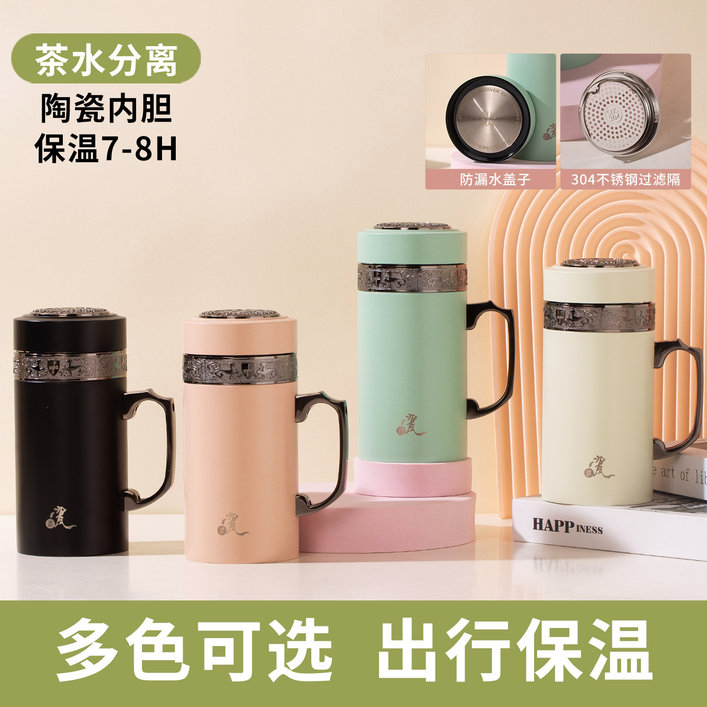 景德镇陶瓷保温杯骨瓷内胆简约便携泡茶杯茶水分离男女生高档水杯