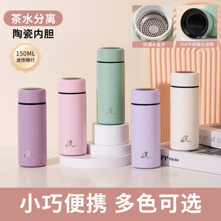 高颜值纯景德镇陶瓷内胆保温杯美女杯可爱随行水杯子口袋便携水杯