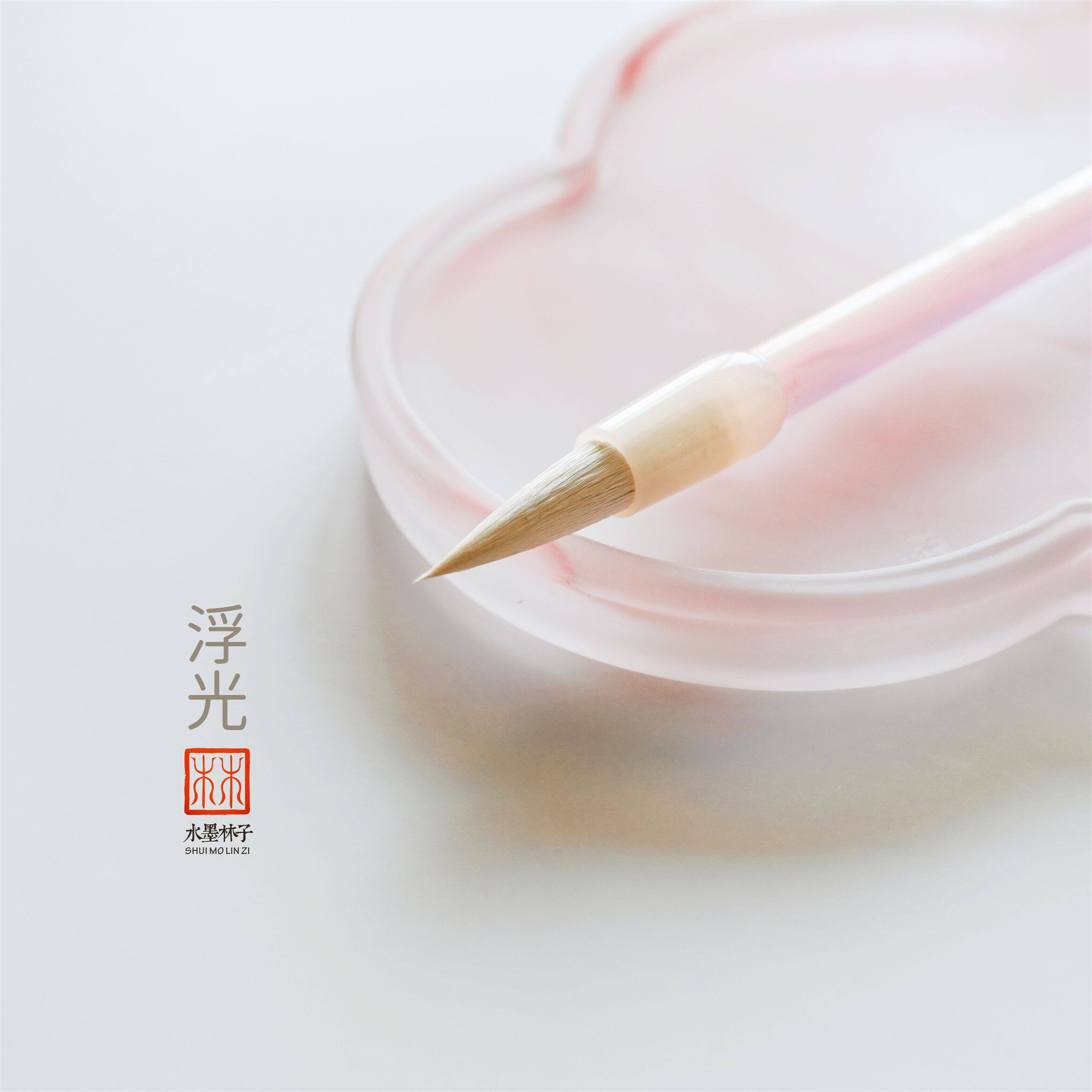 雅诗苑文房四宝【浮光】 水墨林子自用毛笔羊毫中号白云笔