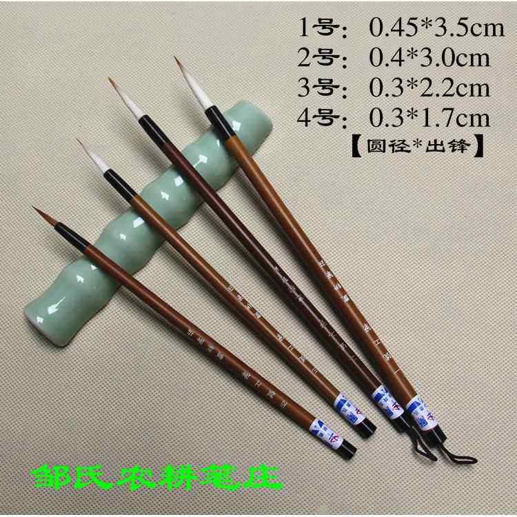 雅诗农耕笔庄 工笔(一号/二号/三号/四号) 工笔画专用 勾线毛笔