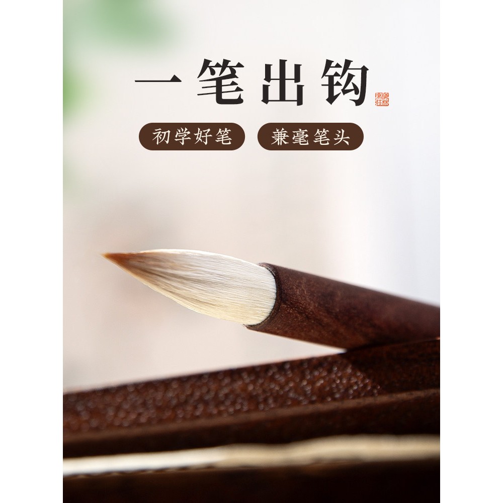 雅诗笔庄鹿鸣兼毫毛笔书法专用初学者入门套装专业级练字学生成人