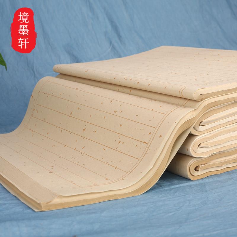 小楷用纸洒金宣纸书法专用纸竖条纹格毛笔行书练字纸作品状元笺