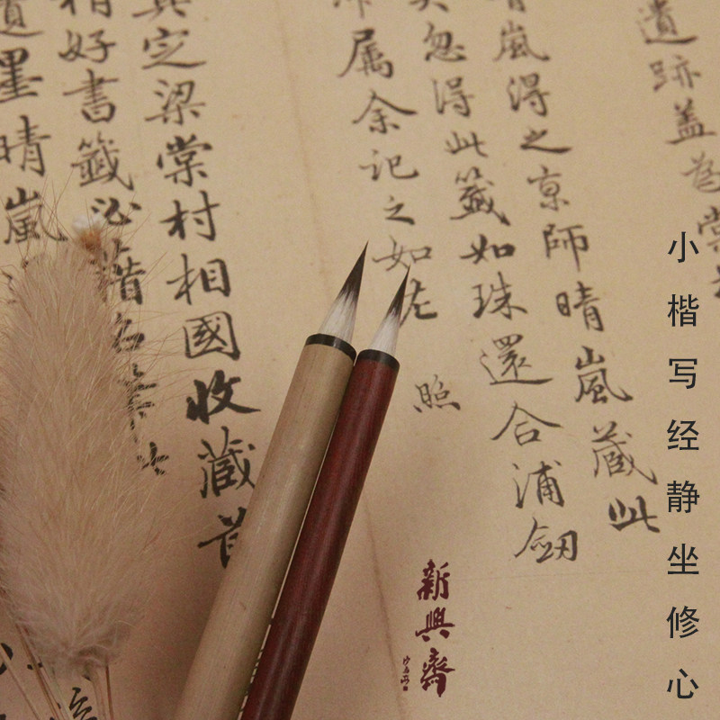 雅诗苑毛笔七紫三羊兼毫篆刻朱文印稿小楷工笔花鸟勾线艺考推荐