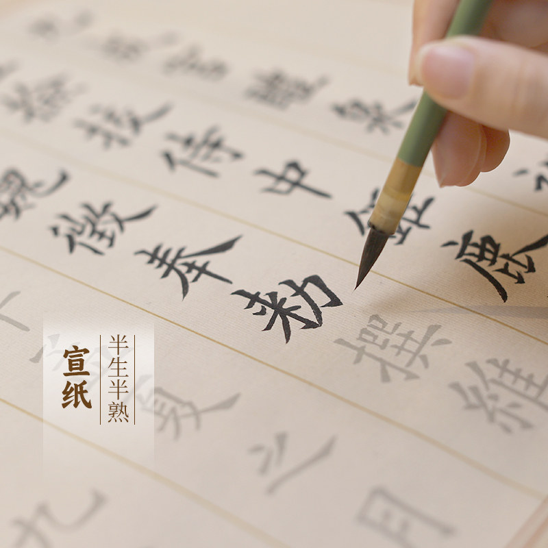 毛笔字帖长卷道德经千字文兰亭序灵飞经多宝塔碑孙子兵法九成宫欧