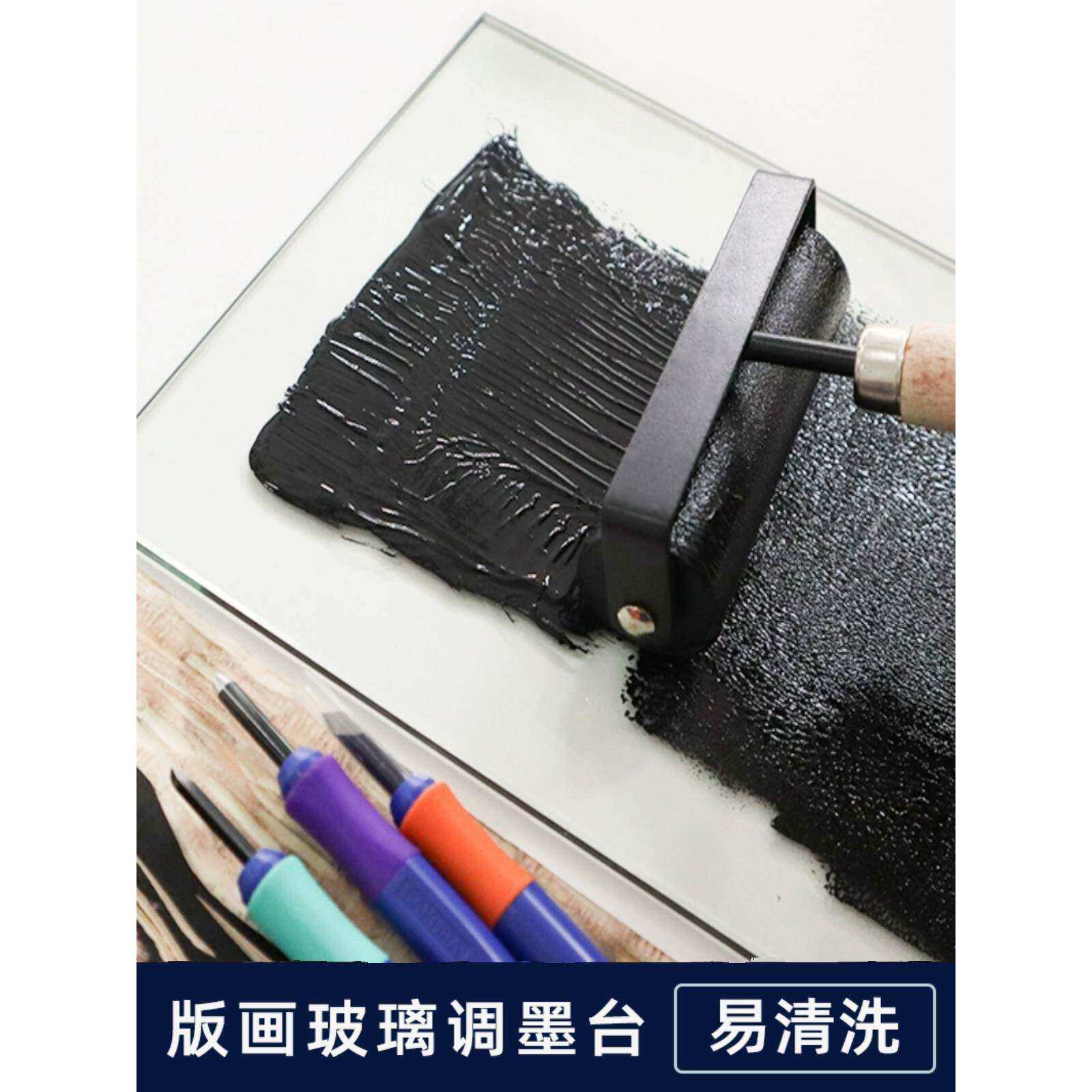 【寻蓝阁】版画打墨板调墨台钢化玻璃油墨托版印刷垫板透明5mm