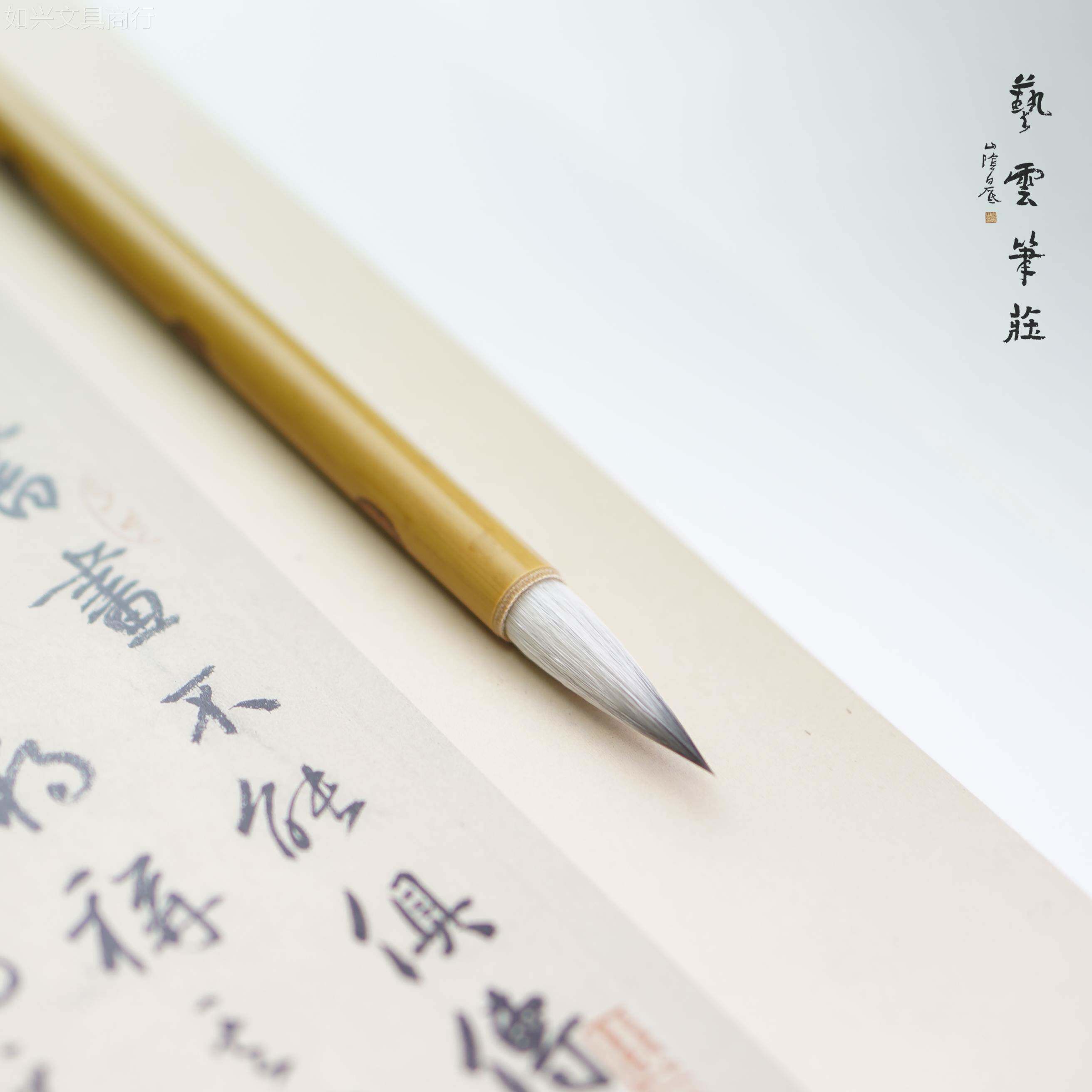 雅诗笔庄 白云 夹紫 兼毫中楷 国画书法入门 初学毛笔大中小 毛笔