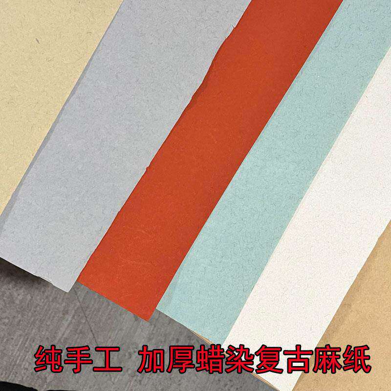 六尺八尺纯手工加厚半熟麻纸粗糙素笺大篆隶书书法国展创作专用纸
