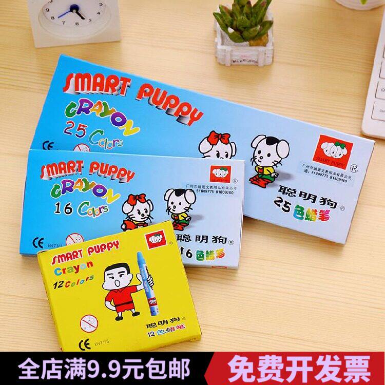 聪明狗蜡笔12色/16色/25色蜡笔小学生儿童用安全环保涂鸦笔批发