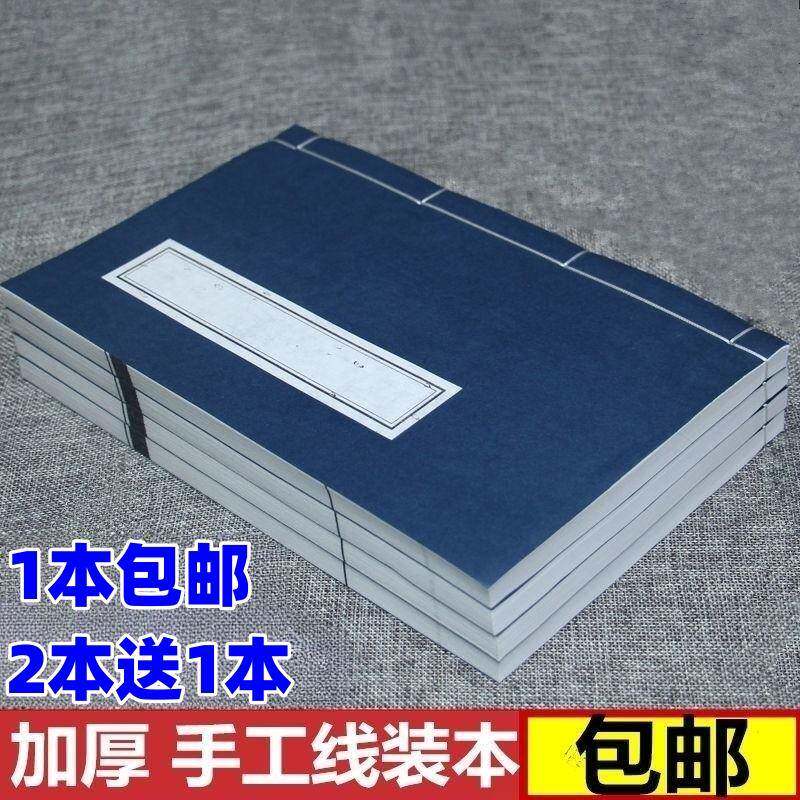 门框空白印谱仿古线装本古风手抄本小楷毛笔家谱宣纸册页刻印章本