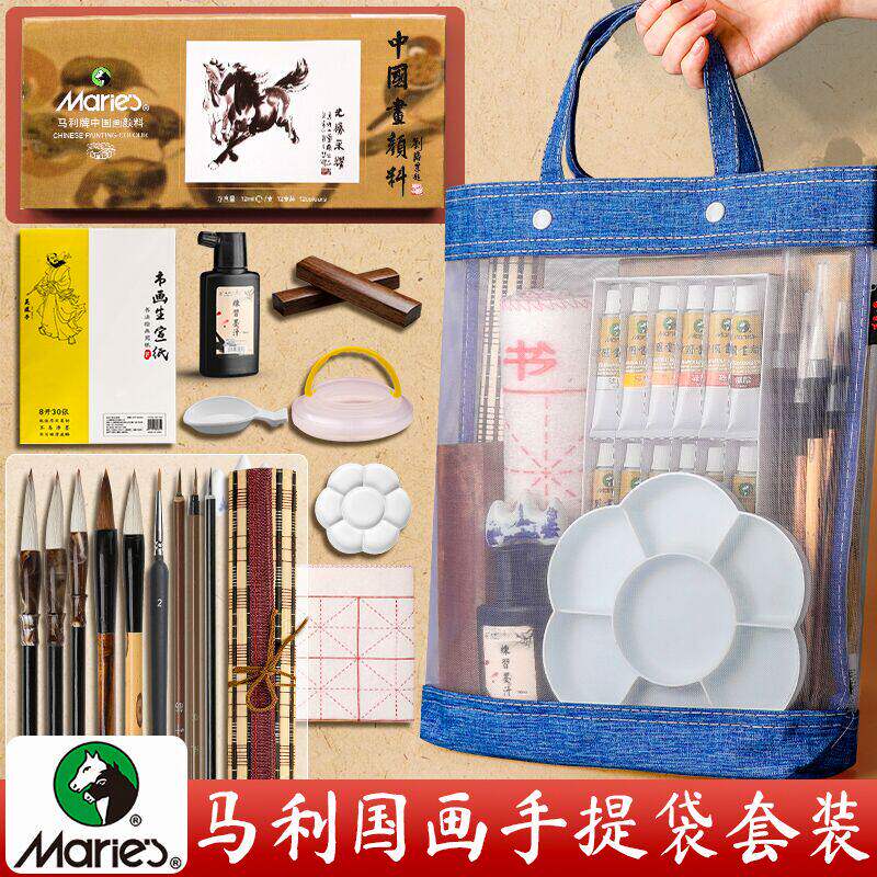 马利牌中国画颜料初学者套装12色24色水墨画工笔画毛笔用品工具全