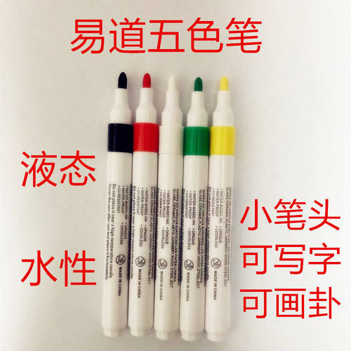 五色疗法笔专用五色笔五行八卦笔易道画卦笔人体能量笔金木水火土