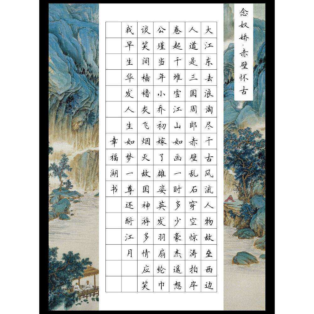 混合覆古风A4硬笔书法作品纸比赛专用126方格成人学生钢笔练习纸