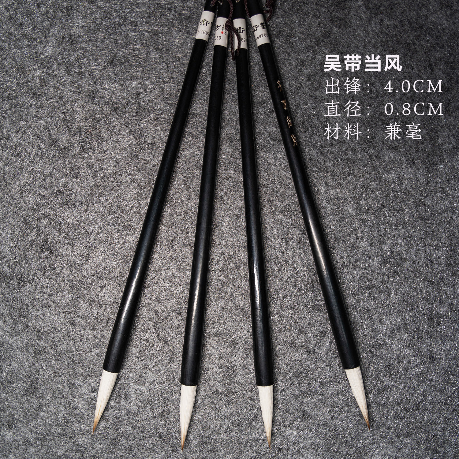 【小雅精选】(吴带当风)兼毫 吴让之篆书临摹创作用笔雅诗文房