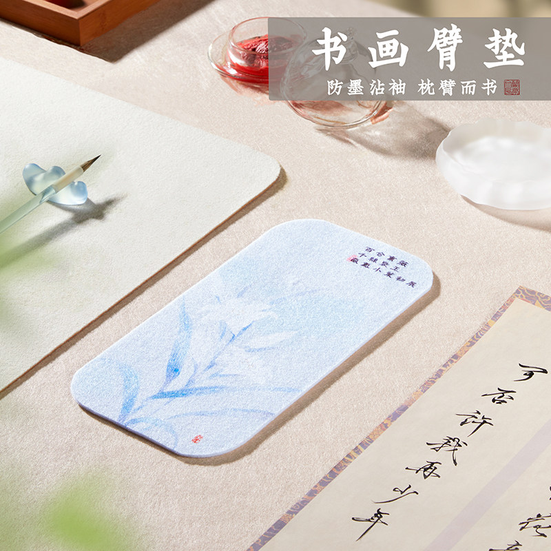 兰斋书法臂垫国画专用小毛毡书画羊毛毡垫臂搁迷你毛毡垫手枕砚台