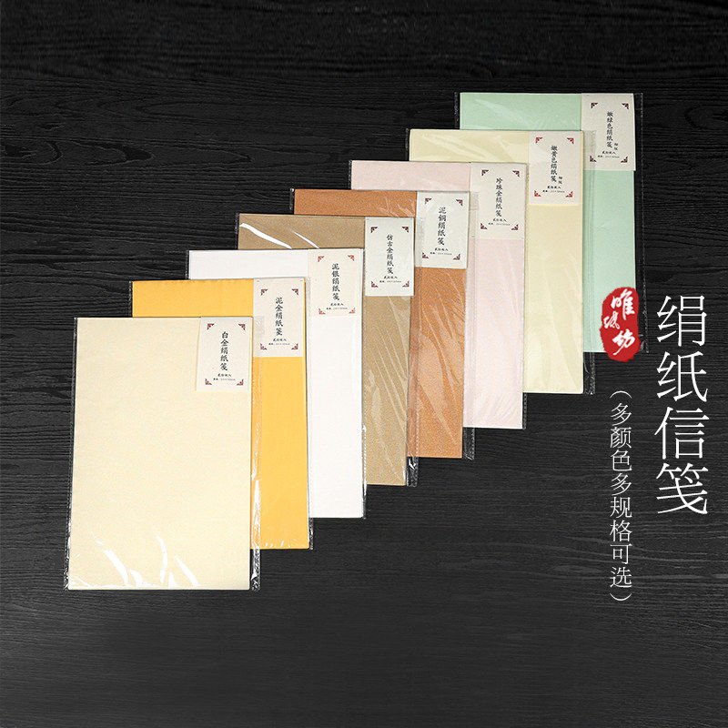 信笺泥金泥银彷古金白金珍珠金小楷抄经暗行宣纸书法作品纸绢纸
