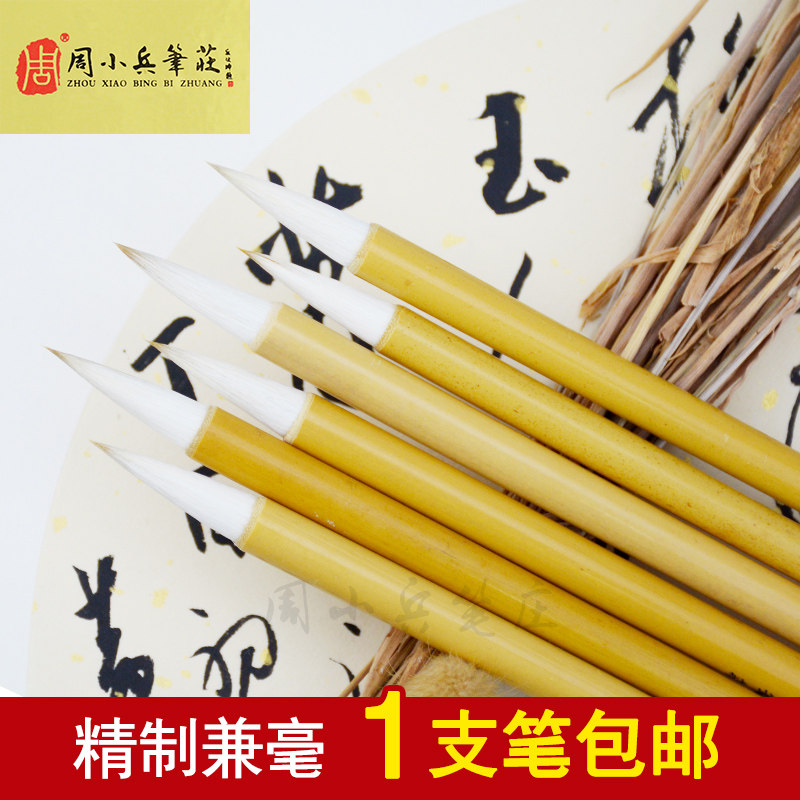 包邮毛笔雅诗苑笔庄精制兼毫大白云学生初学入门楷书染色山水花鸟