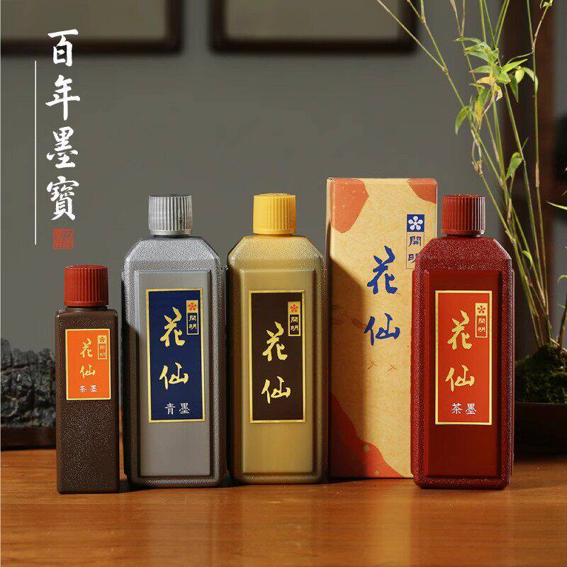 开明花仙墨汁 青墨/茶墨/黑墨 毛笔书法国画墨液墨水 100/400ml