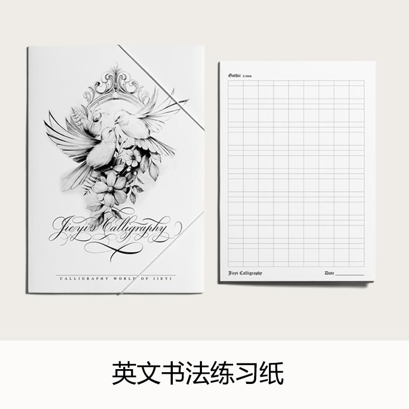 结衣英文书法a4练习纸作品练字纸张copperplate圆体花体guideline