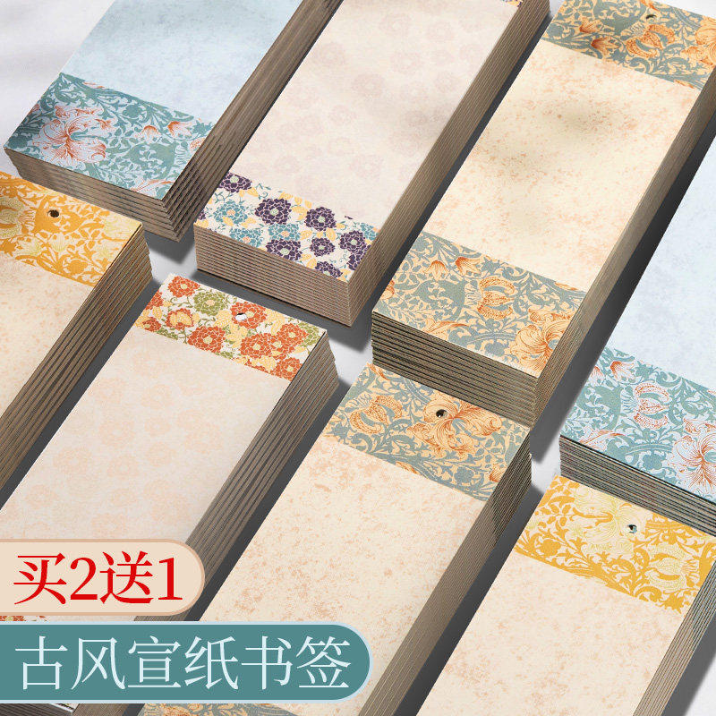 蜡染珐琅古风文创宣纸书签创意精致小学生礼物空白书法手写手工di