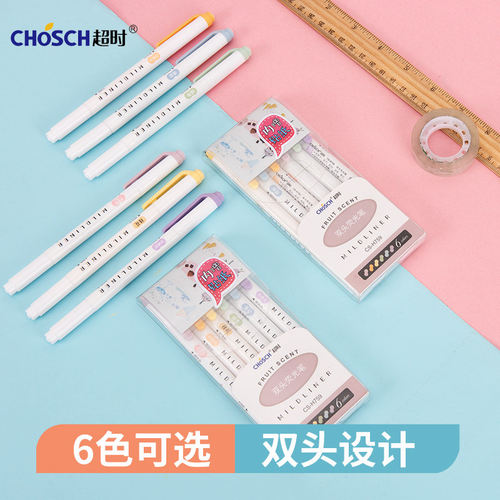 chosch超时荧光笔手帐笔多色双头荧光标记笔学生粗划重点用记号笔