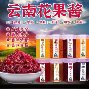 大理玫瑰酱云南特产花瓣果酱蜂蜜冲泡茶水冰粉烘培配料糖酿夹面包