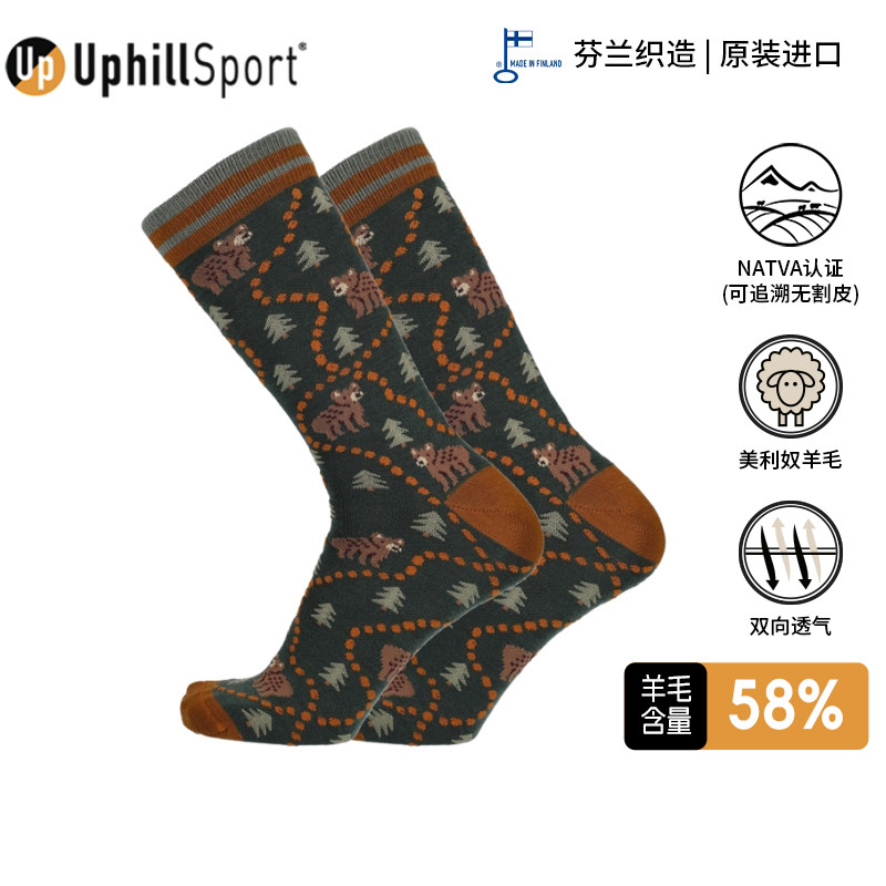 UPHILLSPORT极光美利奴羊毛袜