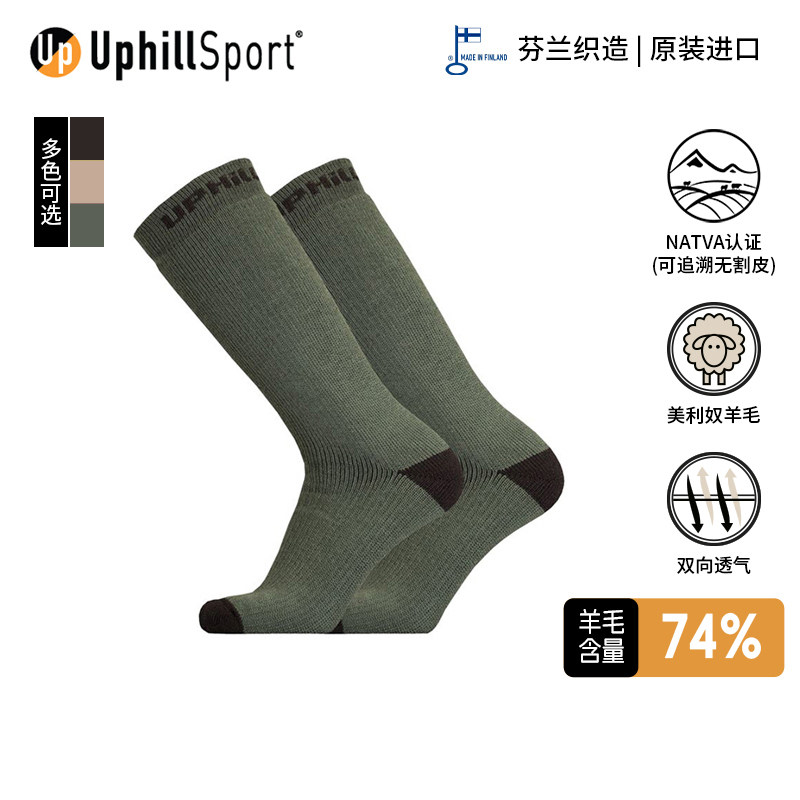 美利奴保暖袜舒适耐磨运动袜