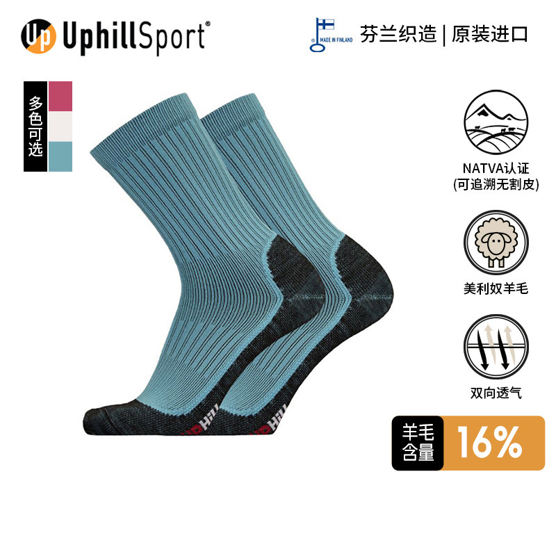 L2冬神跑步训练中筒羊毛袜
