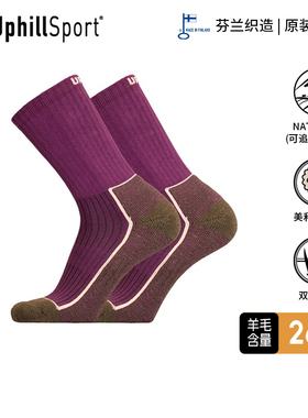 美利奴登山袜 柔软保暖M3羊毛户外袜男女袜拼色保暖徒步袜子E7034