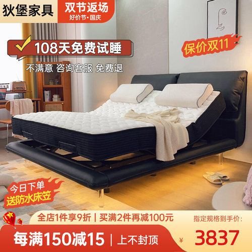 【108天试e睡电动床】狄堡悬浮智能升降大象耳朵多功能零重力0压