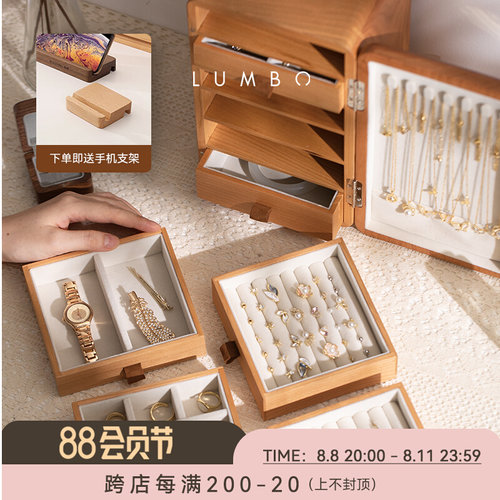 LUMBO良白/冰鲜首饰盒樱桃木/实木质珠宝收纳盒高档精致结婚礼物