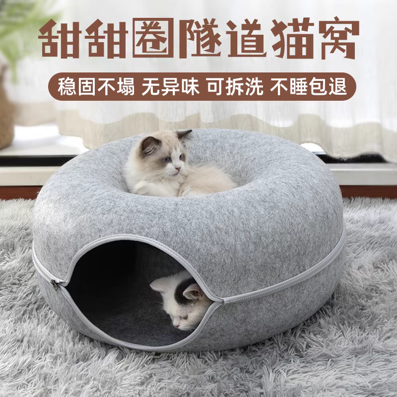 隧道猫窝甜甜圈四季通用冬季保暖猫玩具兔子钻洞轮胎猫咪躲避猫屋