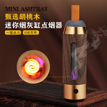 胡桃木懒人烟嘴车载烟灰缸点烟器不烟灰神器烟套高颜值防飞灰烟缸