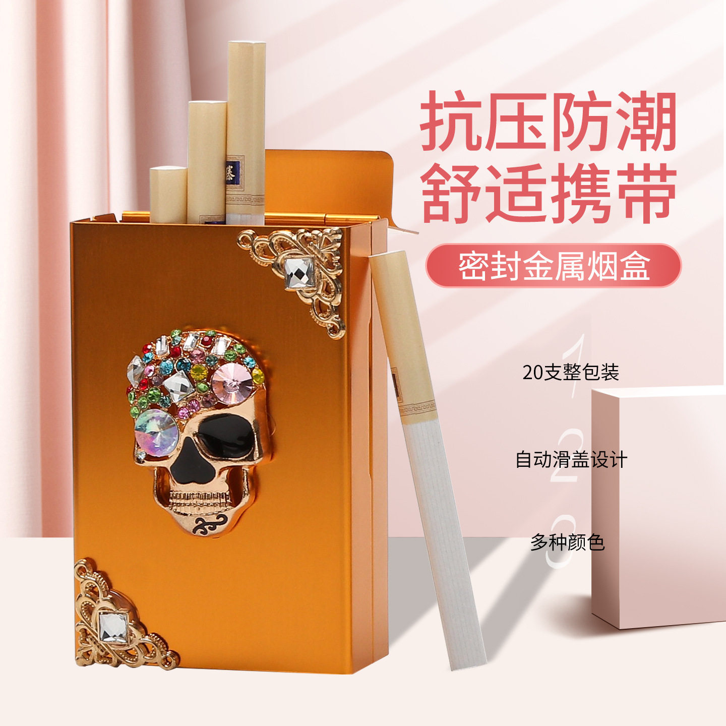 抗压钻石三种防潮铝合金烟盒骷髅鬼头金属复古烟盒装饰烟盒粗中细